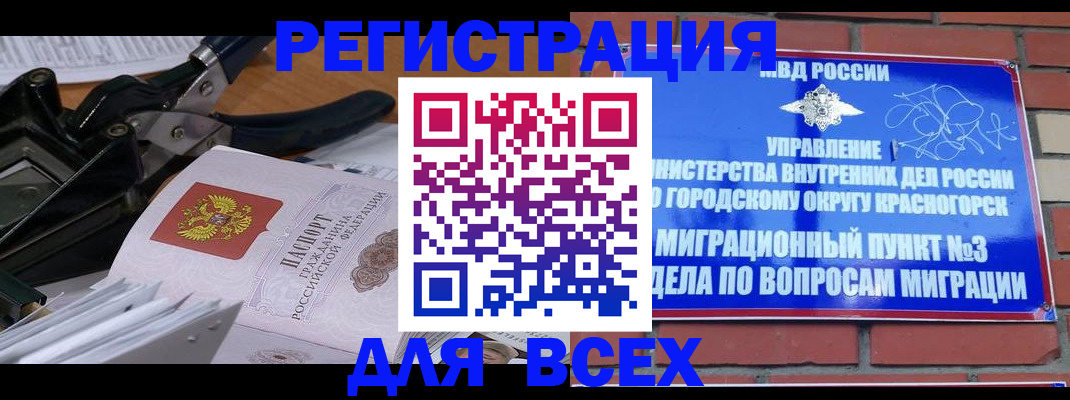 временная регистрация госуслуги в Анадыре