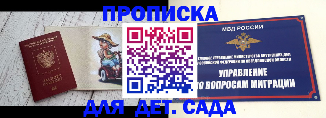 прописка иностранных граждан в Анадыре